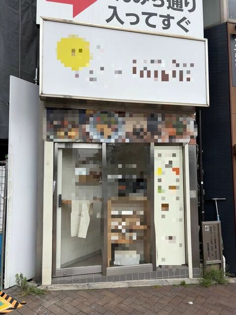 【新宿区・四谷駅徒歩1分】東京メトロ南北線　0.6坪のコンパクト店舗！飲食店可・24時間利用可